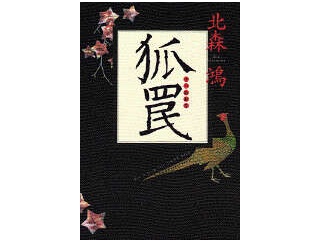 特選戦記：働かないオジサンとの果てしない戦い（２）