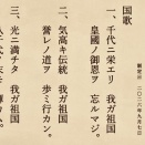 国歌