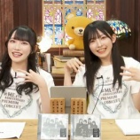 『[動画]2023.04.14 SHOWROOM　≠MEの「のいみーのいみ。」 【永田詩央里、本田珠由記】【ノイミー】』の画像