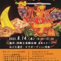 明日は、かなぎ夏祭り(^^♪