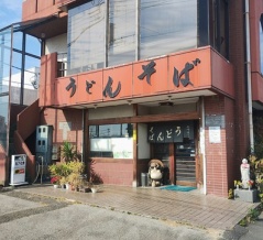 小川 ゆでめん店 (おがわ ゆでめんてん)  @埼玉県/羽生市