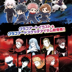 週刊少年ジャンプ 2024年10月14日号(44号)【呪術廻戦 最終回
