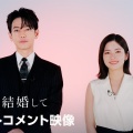 【小芝風花】私の夫と結婚して