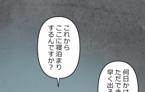 【2話】悪党二人編1