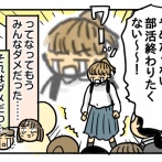 すーちゃん、部活引退②【引き継ぎの日】