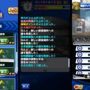 パワプロアプリ 何となくダンジョン高校遊んでたんだが 今はカギ全部持ってるのに通常ルートしか出ないぞ 矢部速報 スマホアプリ版パワプロ 攻略まとめブログ