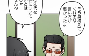 【1話】界転組消滅編４　沢渡と今川