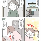 【インスタ漫画】第５４４話。最初が肝心