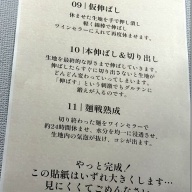 麦と手＠阿佐ヶ谷