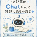 駆使、はしとらんよね