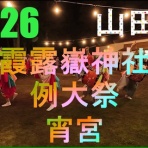 山田町に来るとこんなことできます！