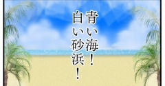 青い海！白い砂浜！の沖縄に、カイエさんの民泊がオープンしたよ！