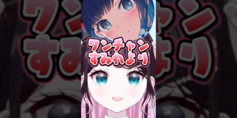 【ぶいすぽ】会うとずっと甘えてくるつむおの話をするなずぴ