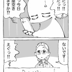 【９】海外飛行機が目的地に辿り着かん。