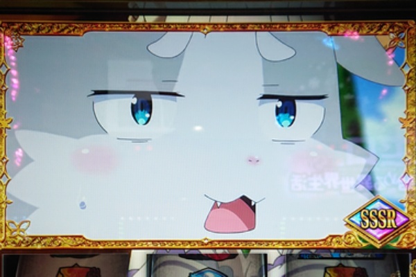 リゼロ スロット の独自考察 21