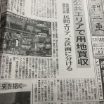  松阪市議会議員    海住恒幸 ブログ