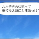 ひとりで出かけたい②