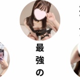 『4月5日（金）華金に相応しい三銃士！！最高の華金の予感・・・』の画像