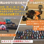 ラジコンとマンガとはいしゃブログ