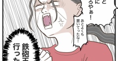 お義父さん、それセクハラです！【45】