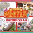 【ミリシタ】本日7/18(金)22:00~『水瀬伊織さんが西武園ゆうえんちのレトロフェスをリポート』プレミア公開！！