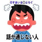 すまいる(^-^)ぶろぐ