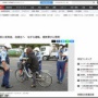 自転車違反に反則金、法成立へ！ 今後は、ながら運転や酒気帯び、信号無視、一時不停止などに罰則だから、気をつけろ！