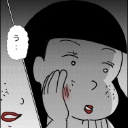 義父が連れてきたとんでもない女【25】