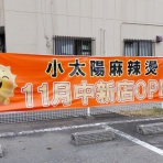 小牧つーしん