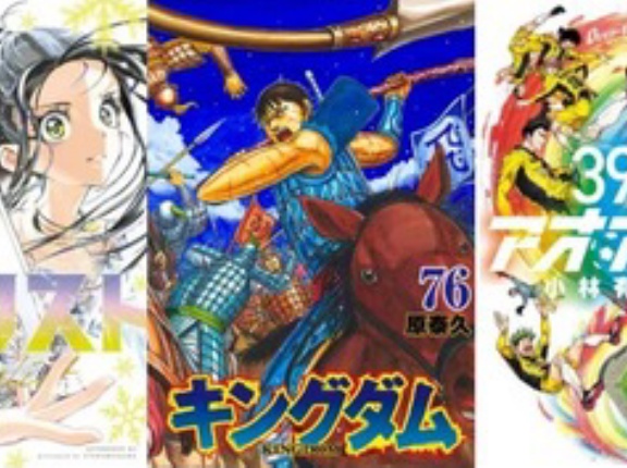 LINEマンガ2025上半期ランキング､単行本1位は｢メダリスト｣ 電子版解禁の｢SLUM DUNK｣が8位に