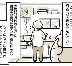 ばあちゃんに会いに行く③