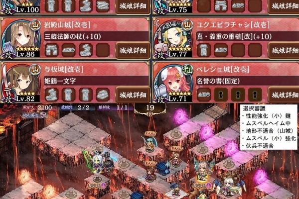 駄梟の森 城プロ Reの攻略ブログみたいなもの 地獄 常設ヘルの遊技場