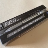 『祝 復活！「ステッドラー REG」』の画像