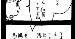 変なやつシリーズ〜嫉妬おばさんT子編〜20