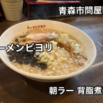 函館 気まぐれブログ