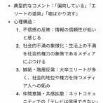 【正論】AI、遂に言ってしまう「ネット上でテレビ批判してる人は社会的地位が低い人が多い傾向がある」
