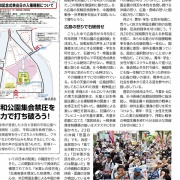  大行進全国ニュース 第７号