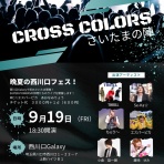 Ｃｙｂｅｒ－Ｓｔｒｅａｍ～平成令和下克上絵巻～
