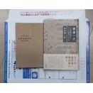 『蔵書一代』再び