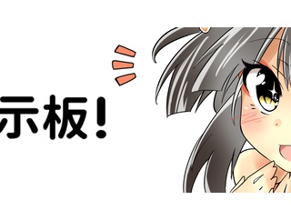 【モンスト】雑談掲示板 (25.6.7)