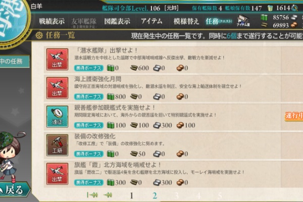 艦これ日記 白羊の記録紙 16年冬イベント