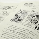    フシ穴の眼 〜スポーツ疾風怒濤編〜