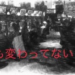 私うつ病とギャンブル依存症です