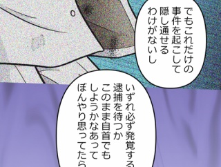 【7話】牧村と槙野　黎明編