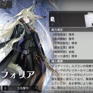 【アクナイ】スズランママってラップランドとかテキサスとは関わりあったっけ