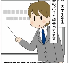 長男の「青いネクタイの贈り主」