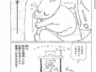 【サンデーうぇぶり】更新🐶