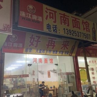 芙蓉峰の如是我聞