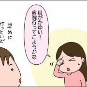 娘も同じ検査を受けた