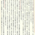 真宗雑感
